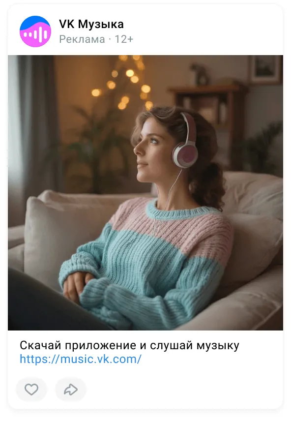 Пример универсальной записи в ленте: пост сообщества с пометкой «Реклама», фото, текстом и ссылкой