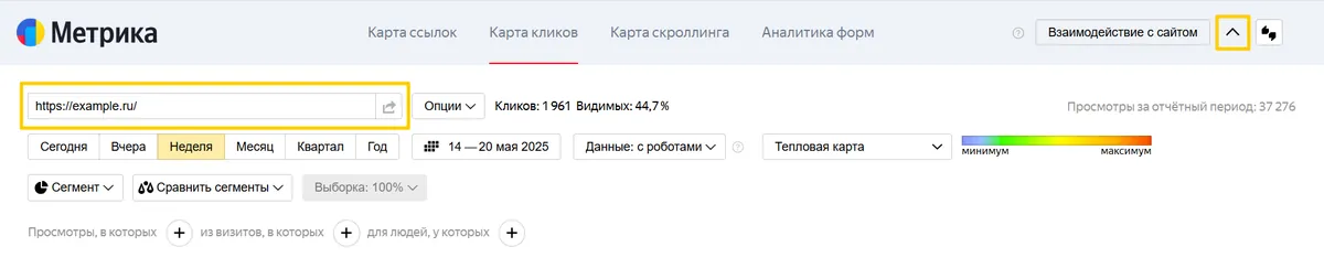 Панель отчёта «Карта кликов»: поле адреса страницы, выбор периода, «Сегмент» и режим «Тепловая карта»
