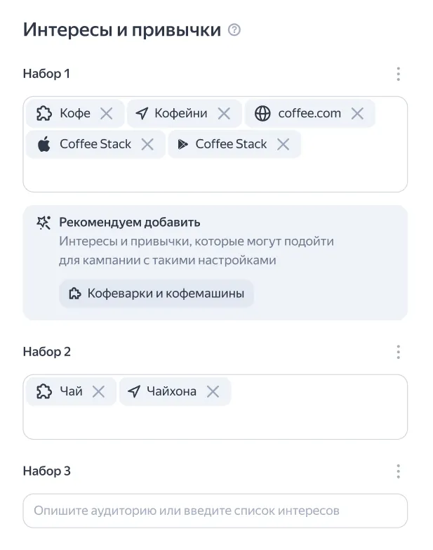 Блок «Интересы и привычки» в профиле пользователей: три набора с интересами, местами, сайтами и приложениями