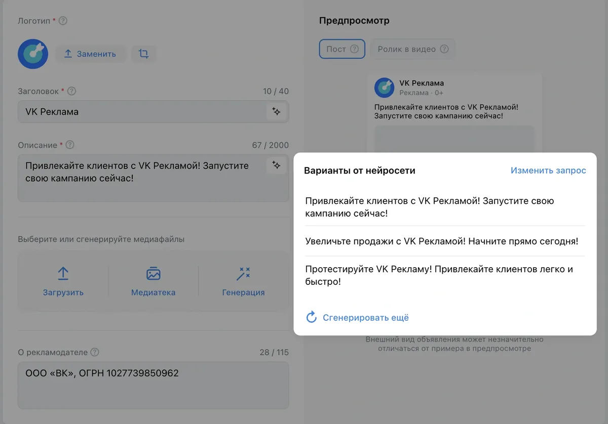 Окно «Варианты от нейросети» с тремя текстами, кнопками «Изменить запрос» и «Сгенерировать ещё»